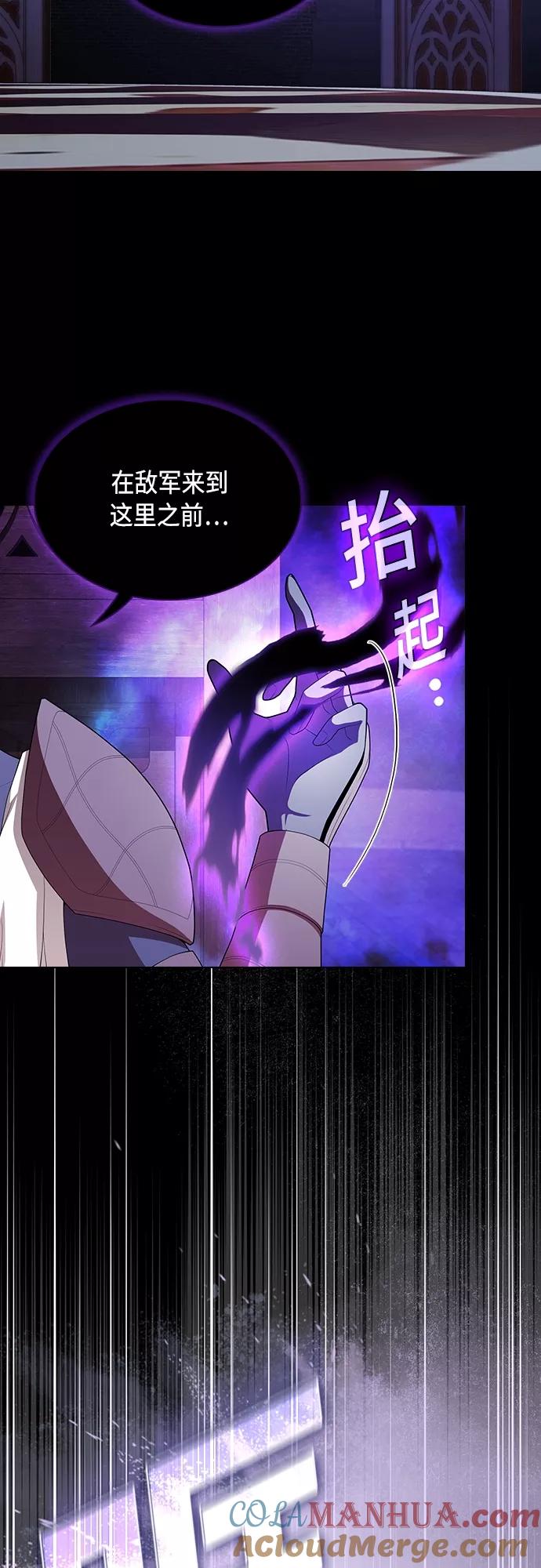 《被塔诅咒的猎人》第119话 第7页