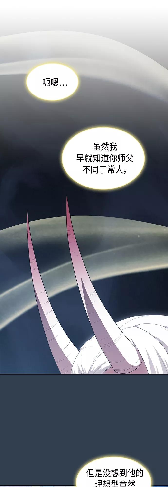 《被塔诅咒的猎人》第119话 第36页