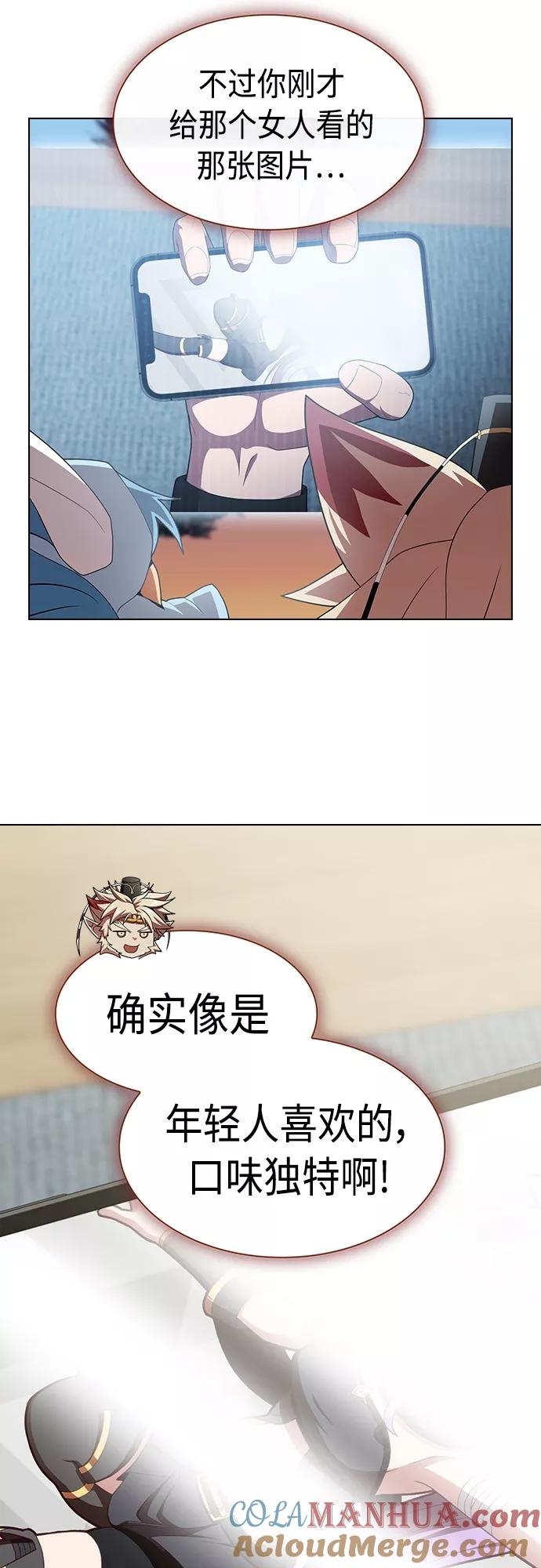 《被塔诅咒的猎人》第119话 第31页
