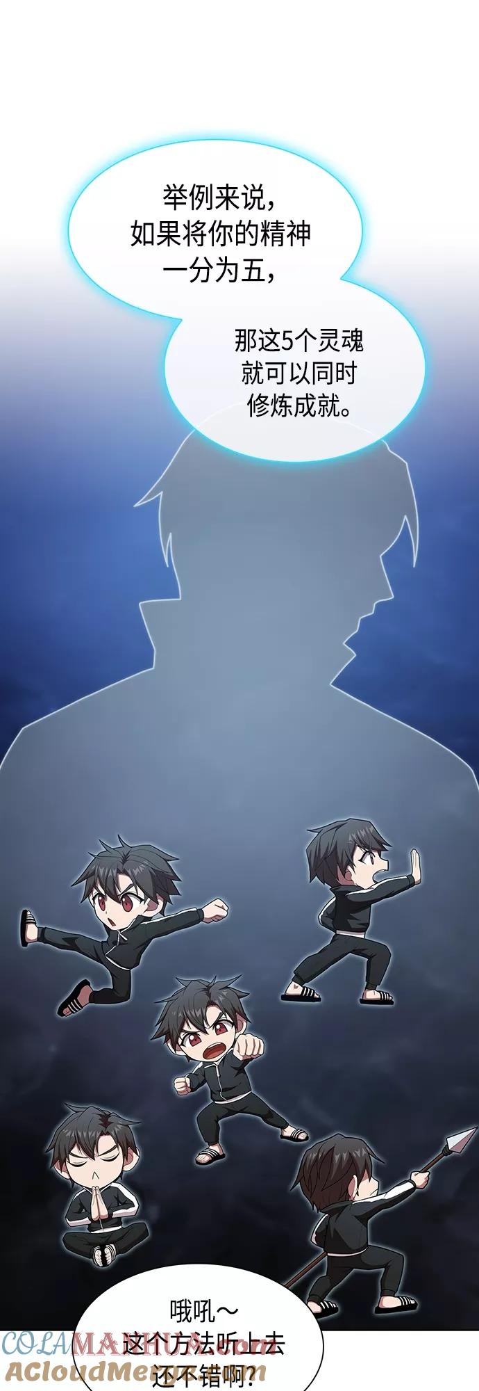 《被塔诅咒的猎人》第119话 第19页