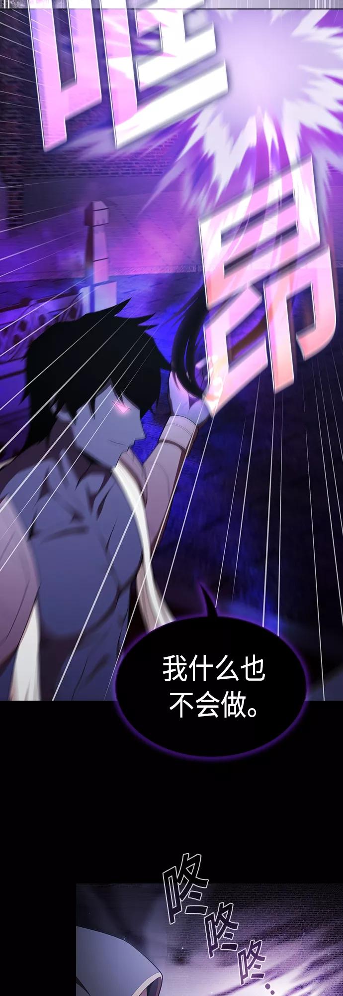《被塔诅咒的猎人》第119话 第8页