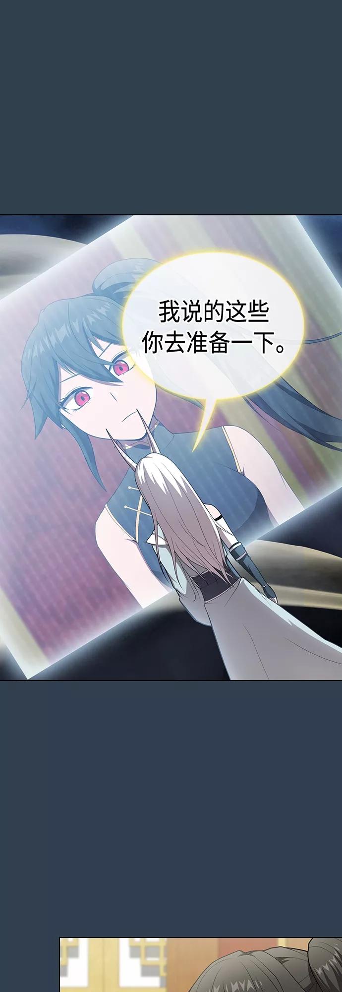 《被塔诅咒的猎人》第119话 第38页