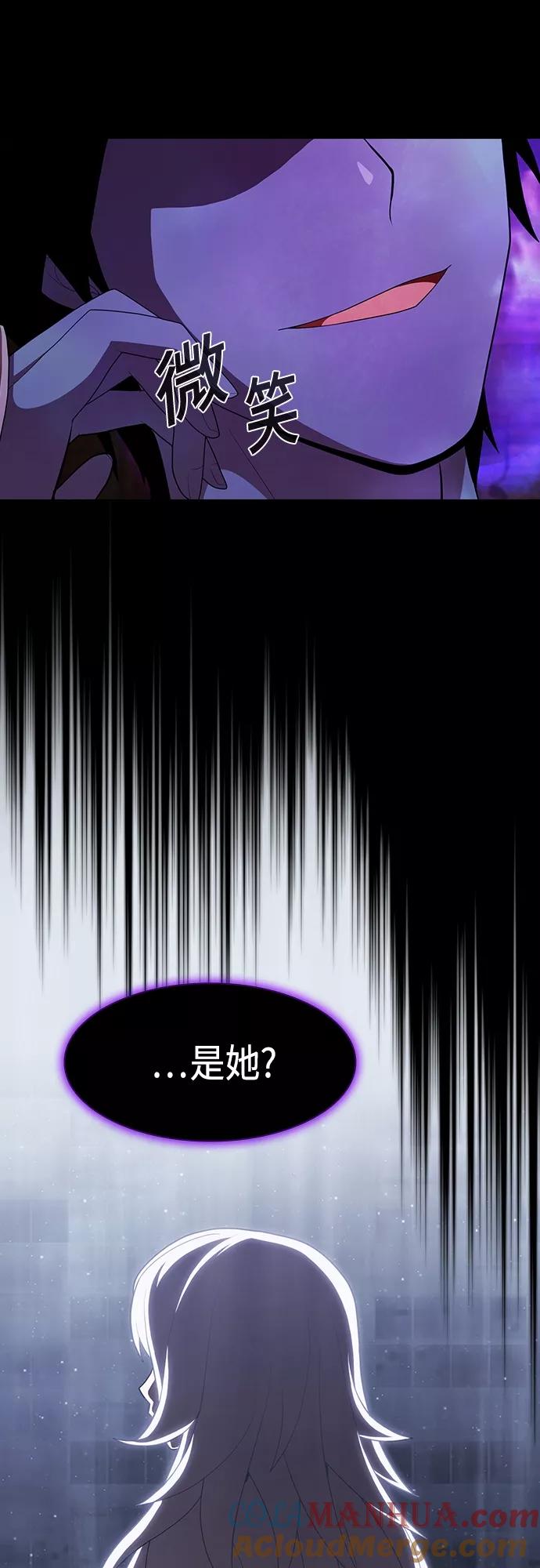 《被塔诅咒的猎人》第119话 第4页