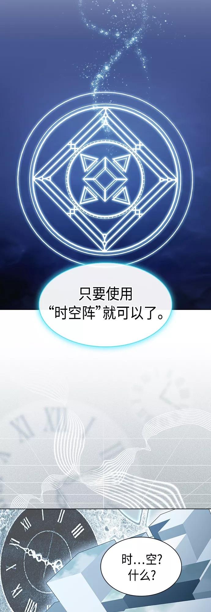 《被塔诅咒的猎人》第119话 第17页