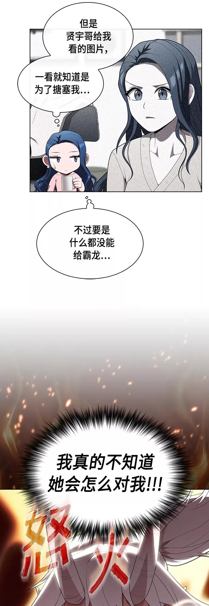 《被塔诅咒的猎人》第119话 第44页