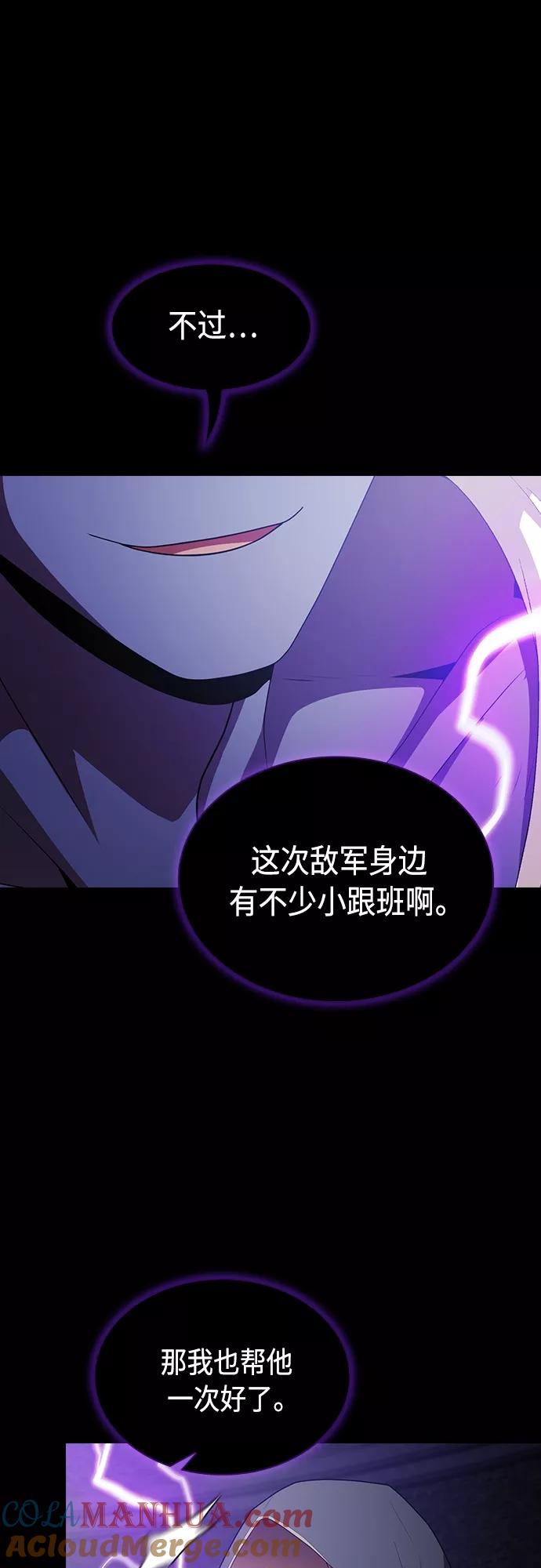 《被塔诅咒的猎人》第119话 第10页