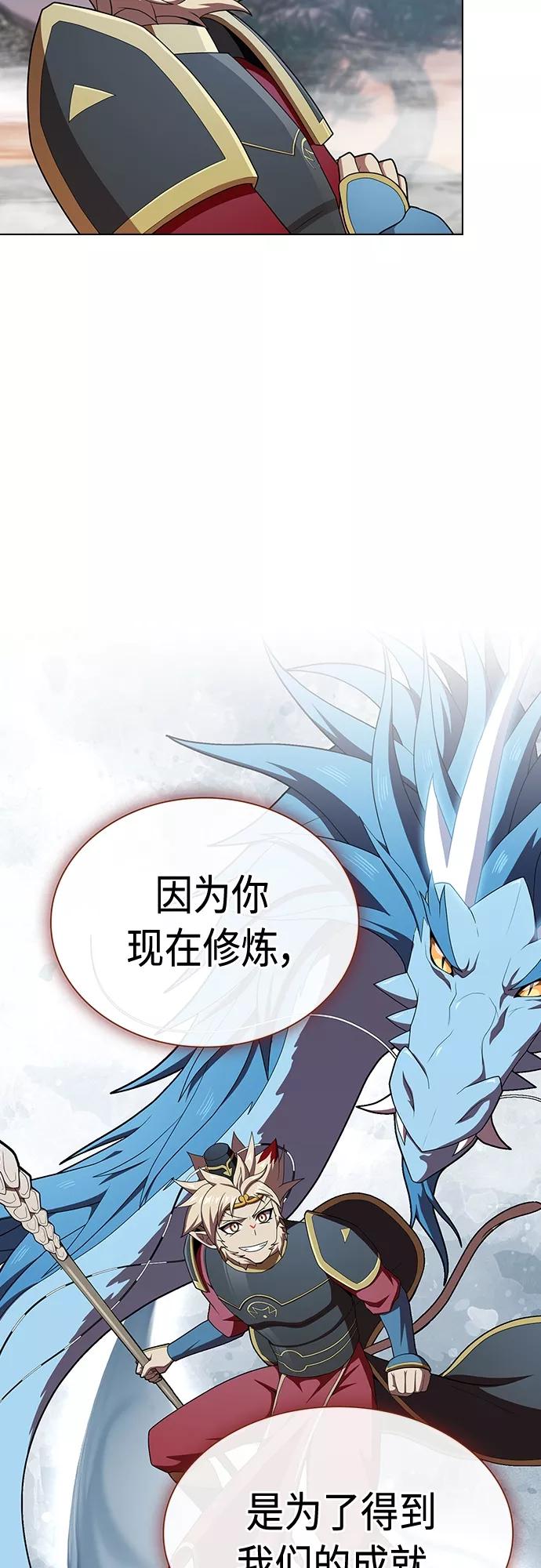 《被塔诅咒的猎人》第119话 第26页