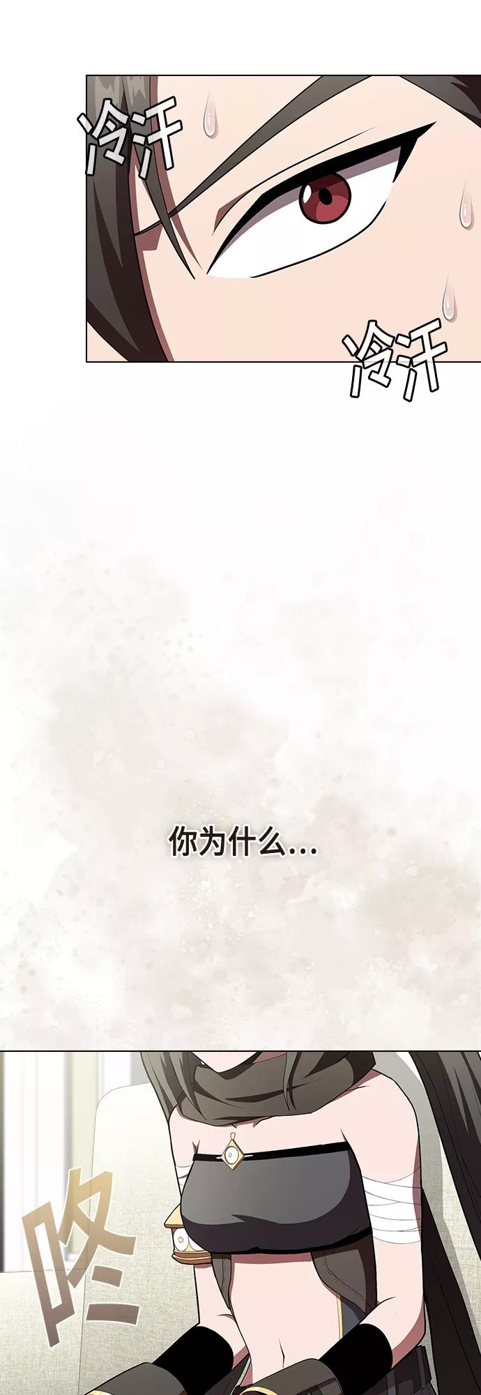 《被塔诅咒的猎人》第119话 第50页