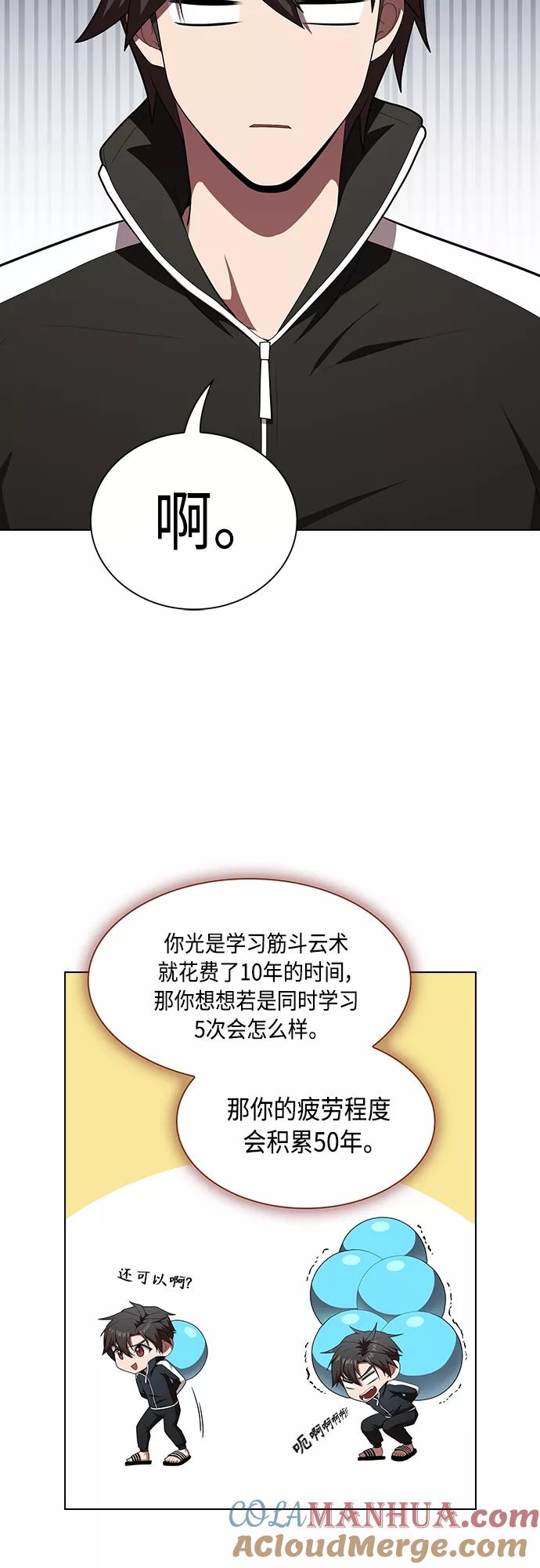 《被塔诅咒的猎人》第119话 第22页