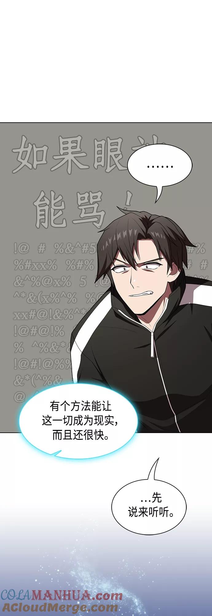 《被塔诅咒的猎人》第119话 第16页