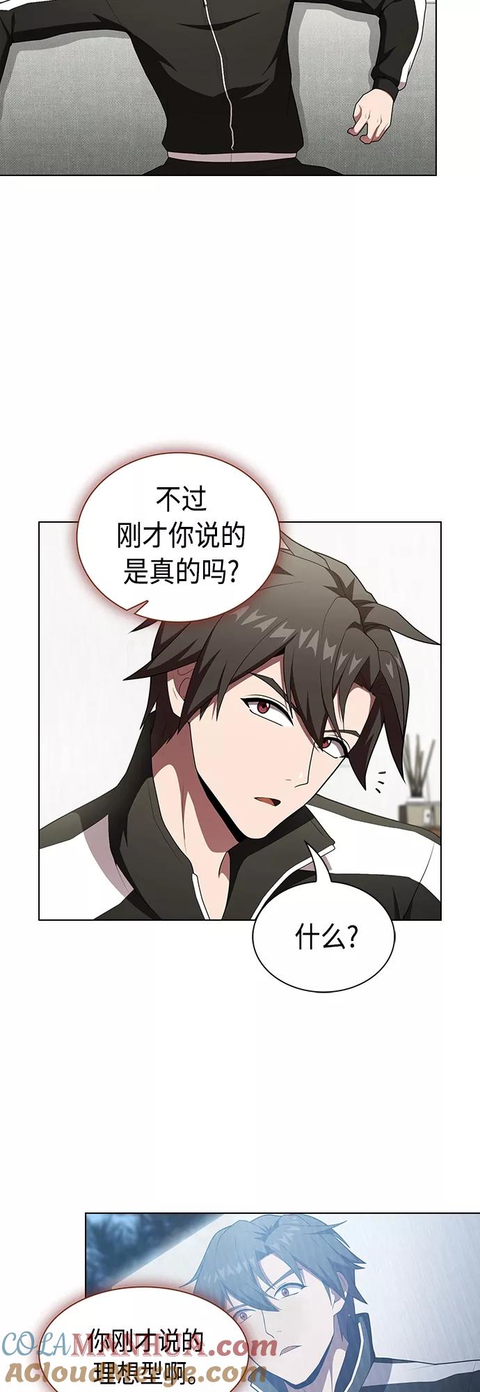《被塔诅咒的猎人》第119话 第28页