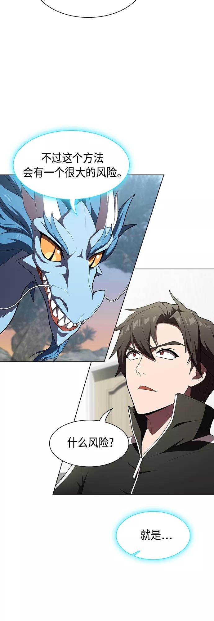 《被塔诅咒的猎人》第119话 第20页