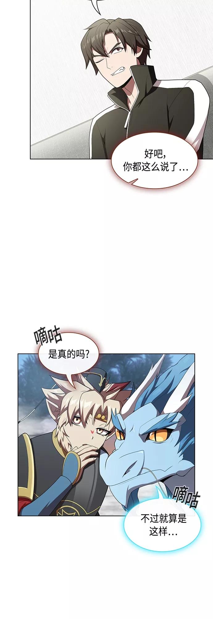 《被塔诅咒的猎人》第119话 第33页