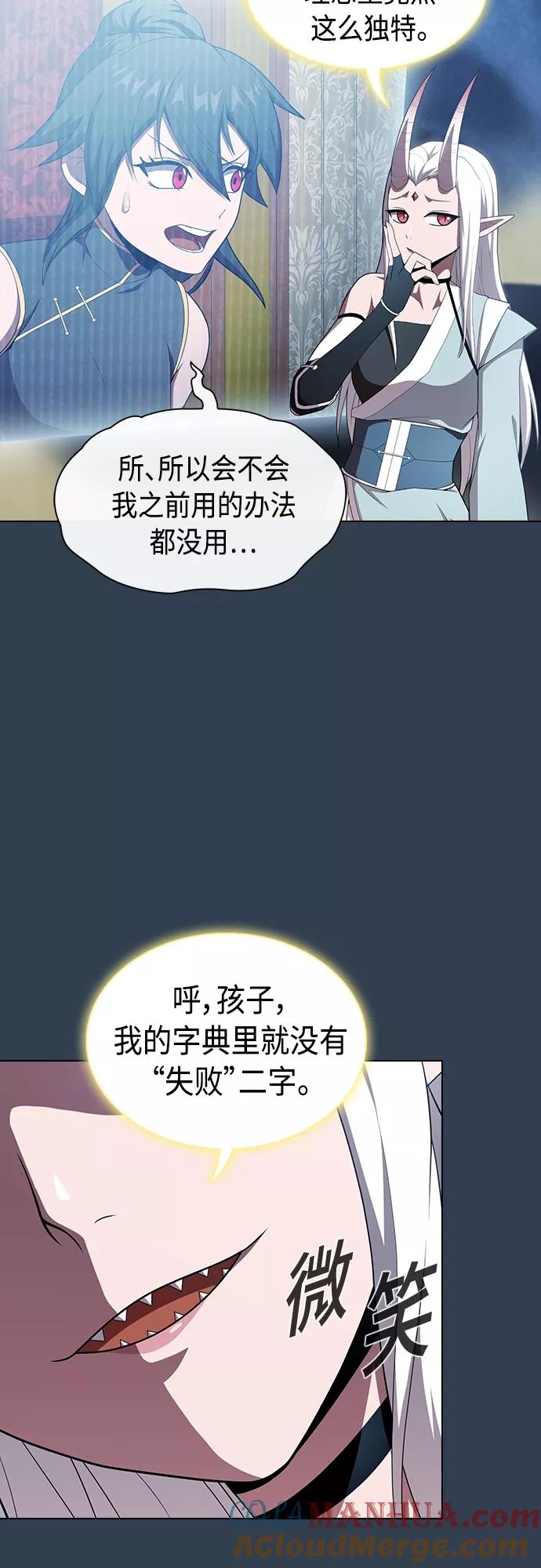 《被塔诅咒的猎人》第119话 第37页
