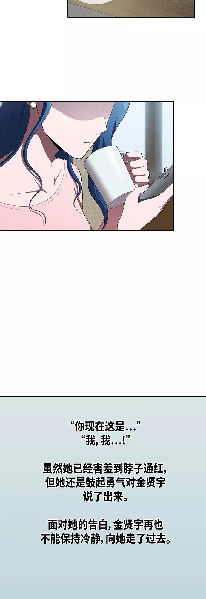 《被塔诅咒的猎人》第119话 第41页