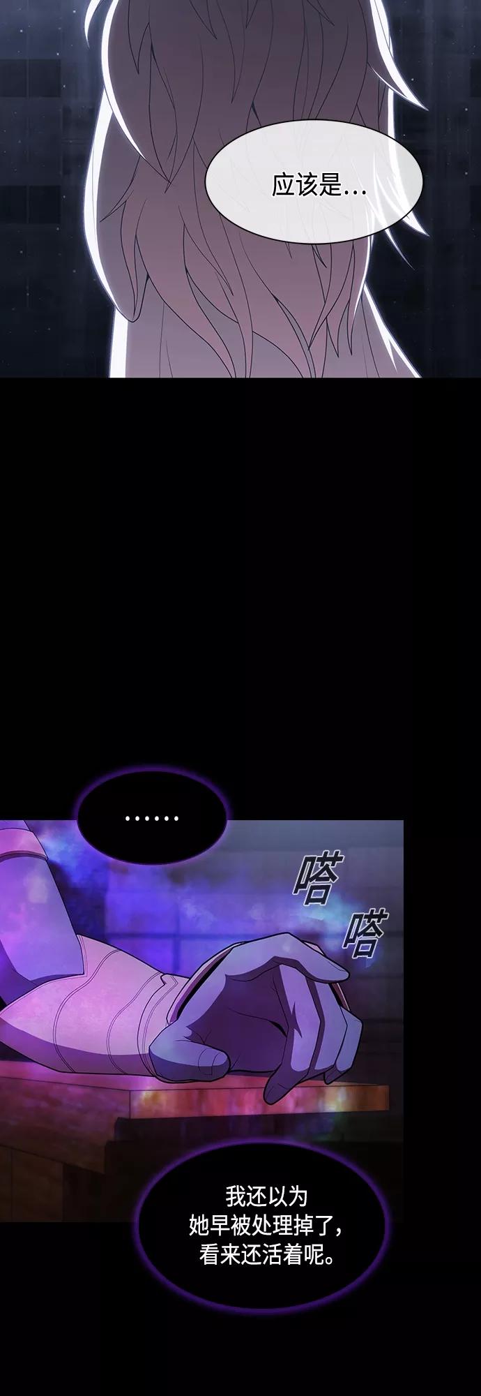 《被塔诅咒的猎人》第119话 第5页