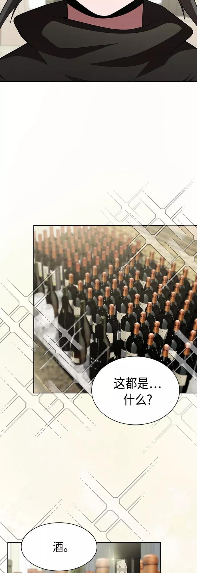 《被塔诅咒的猎人》第119话 第48页