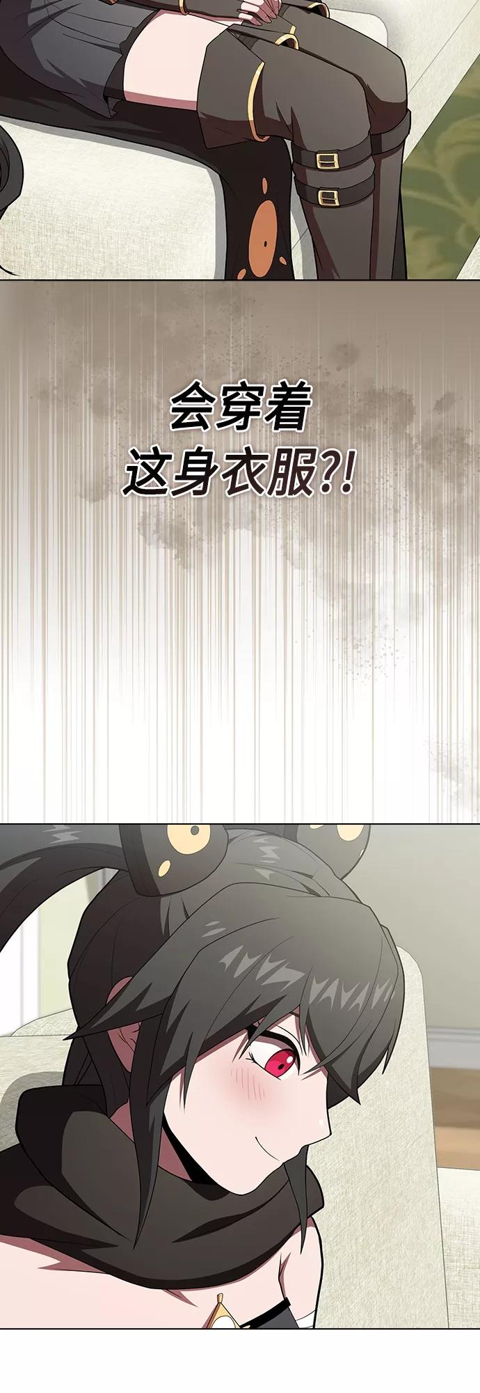 《被塔诅咒的猎人》第119话 第53页