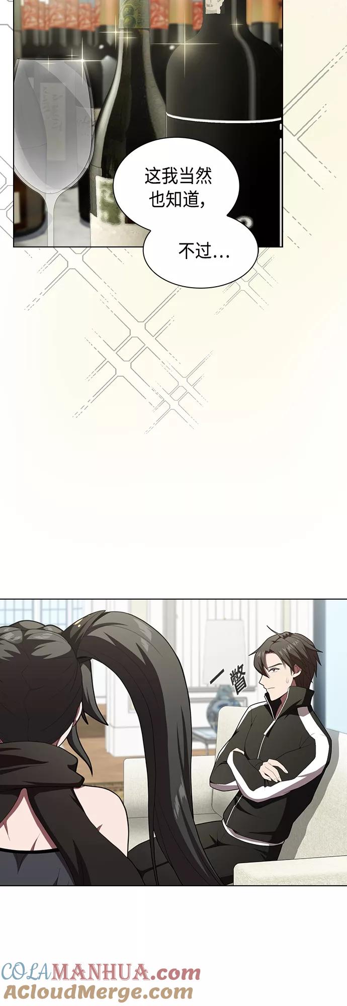 《被塔诅咒的猎人》第119话 第49页