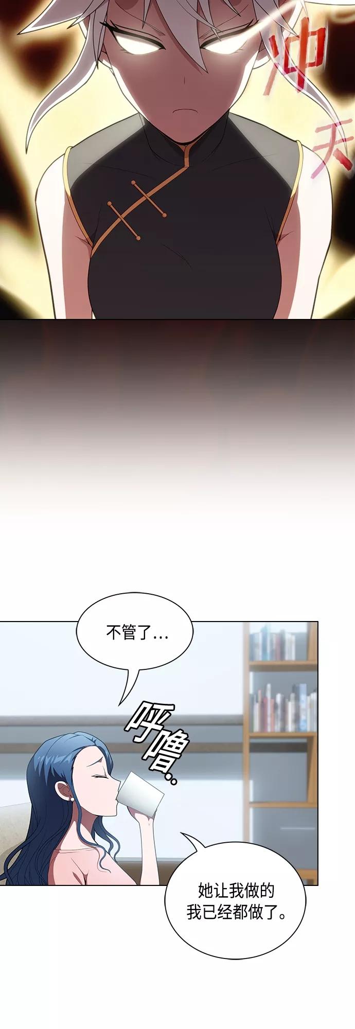 《被塔诅咒的猎人》第119话 第45页