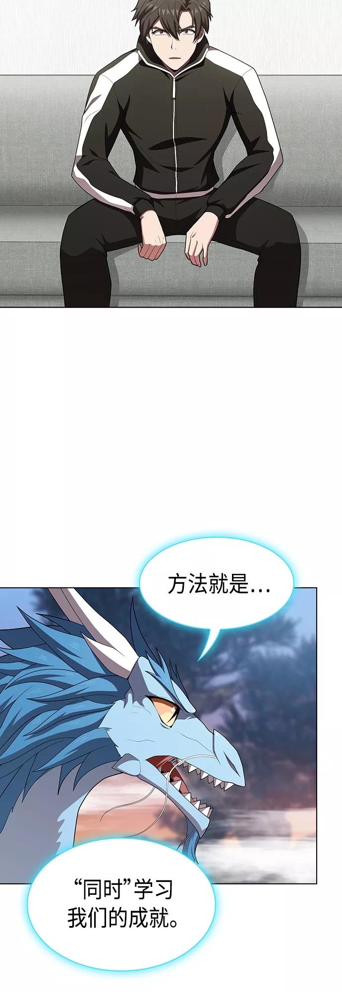 《被塔诅咒的猎人》第119话 第15页
