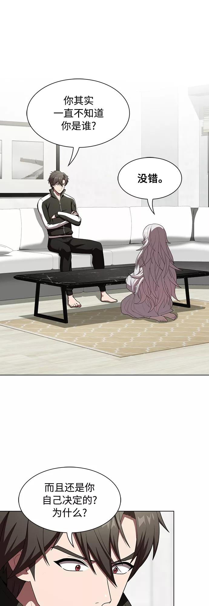《被塔诅咒的猎人》第120话 第54页