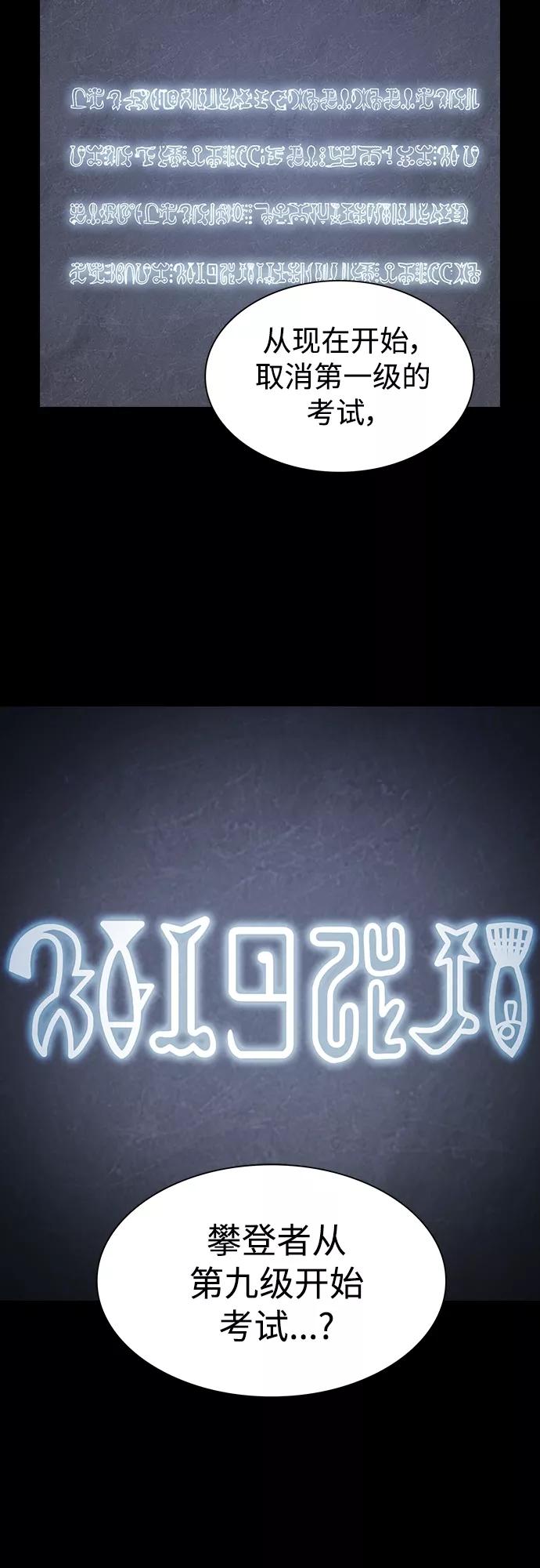 《被塔诅咒的猎人》第120话 第48页