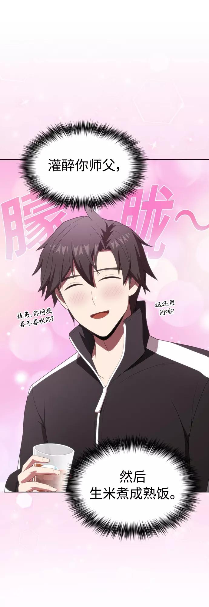 《被塔诅咒的猎人》第120话 第11页
