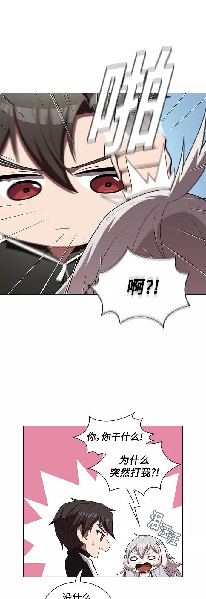 《被塔诅咒的猎人》第120话 第36页