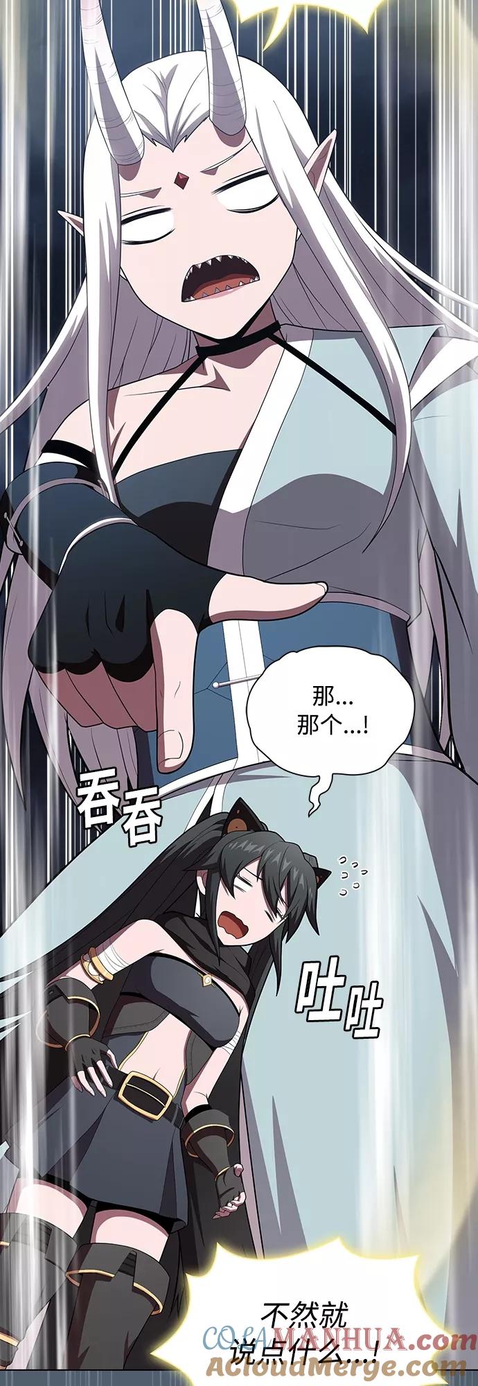 《被塔诅咒的猎人》第120话 第19页