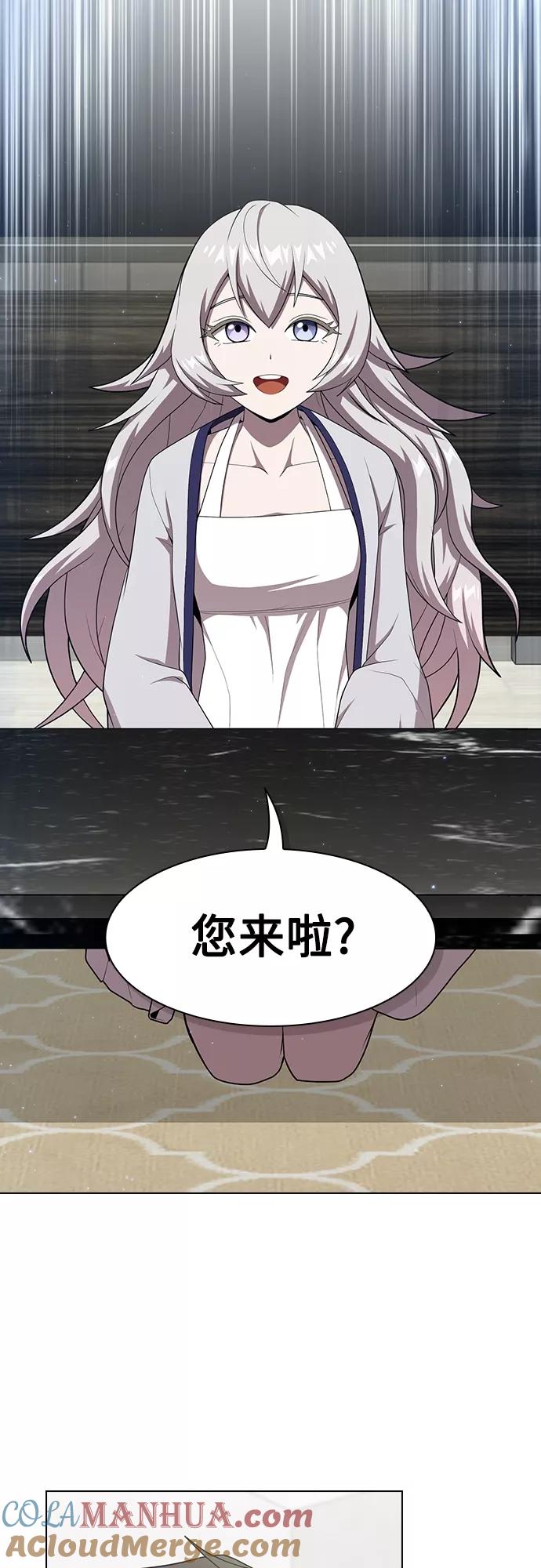 《被塔诅咒的猎人》第120话 第34页