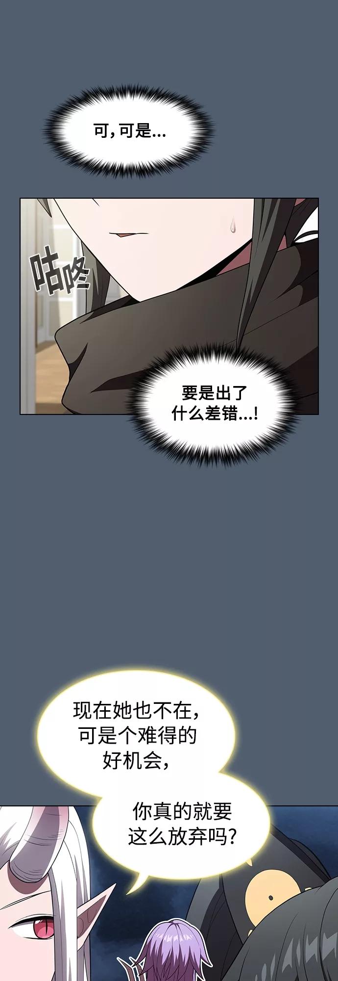 《被塔诅咒的猎人》第120话 第26页