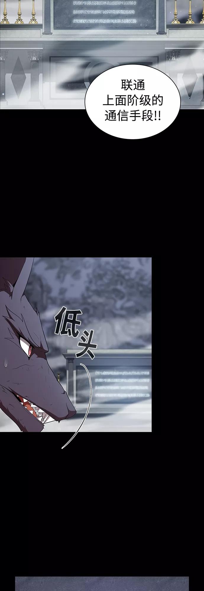 《被塔诅咒的猎人》第120话 第47页