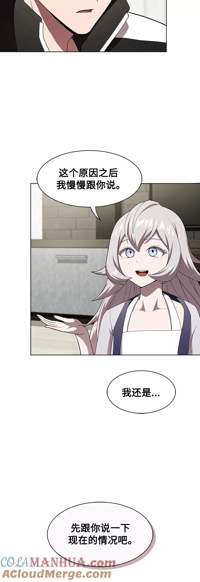 《被塔诅咒的猎人》第120话 第55页
