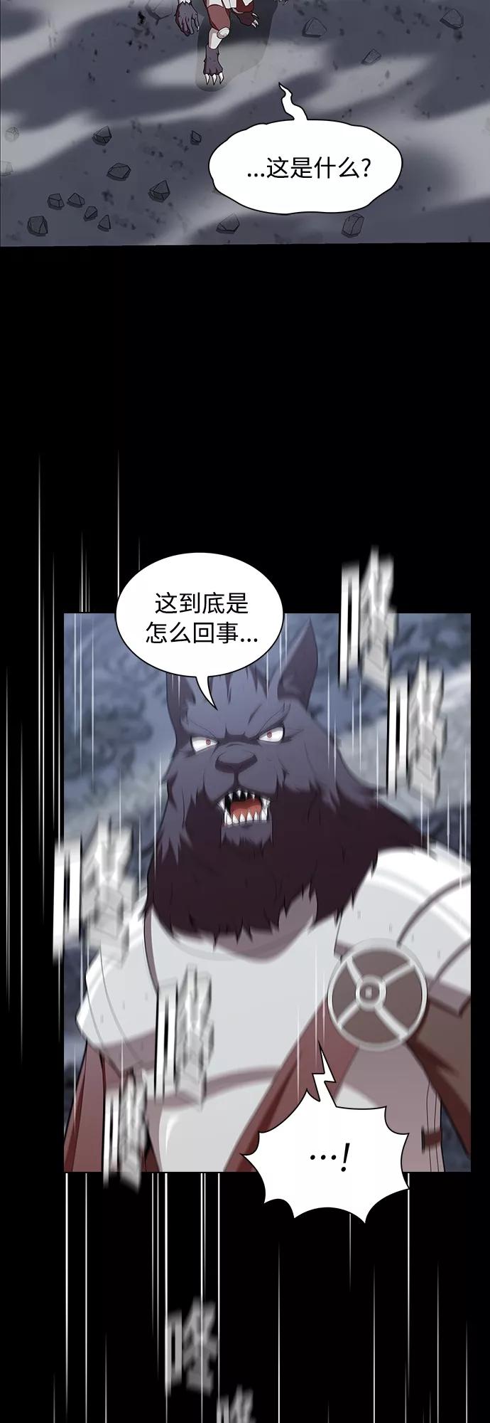 《被塔诅咒的猎人》第120话 第45页