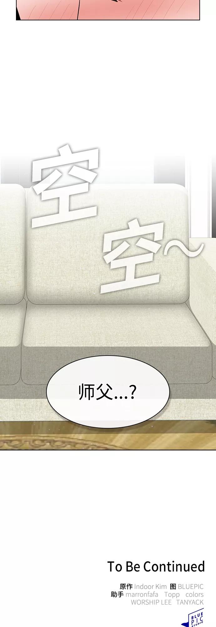 《被塔诅咒的猎人》第120话 第59页