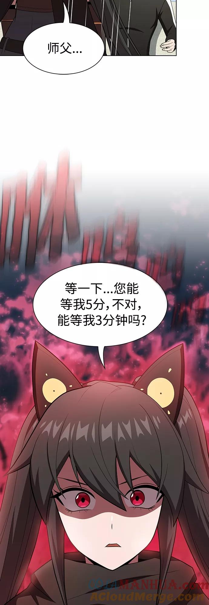 《被塔诅咒的猎人》第120话 第28页