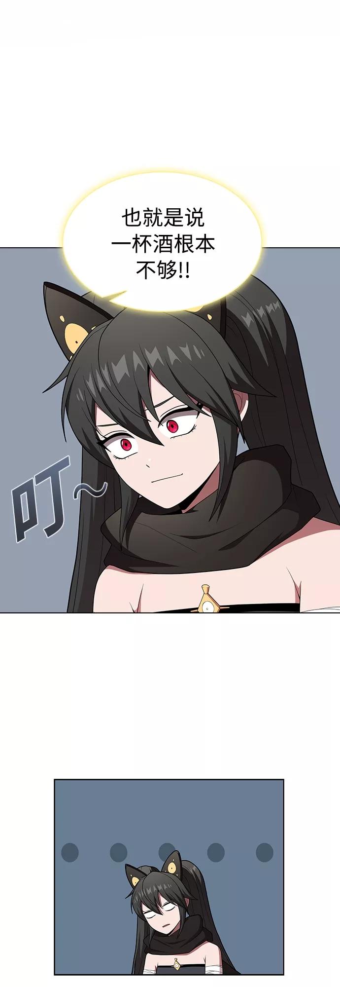 《被塔诅咒的猎人》第120话 第12页