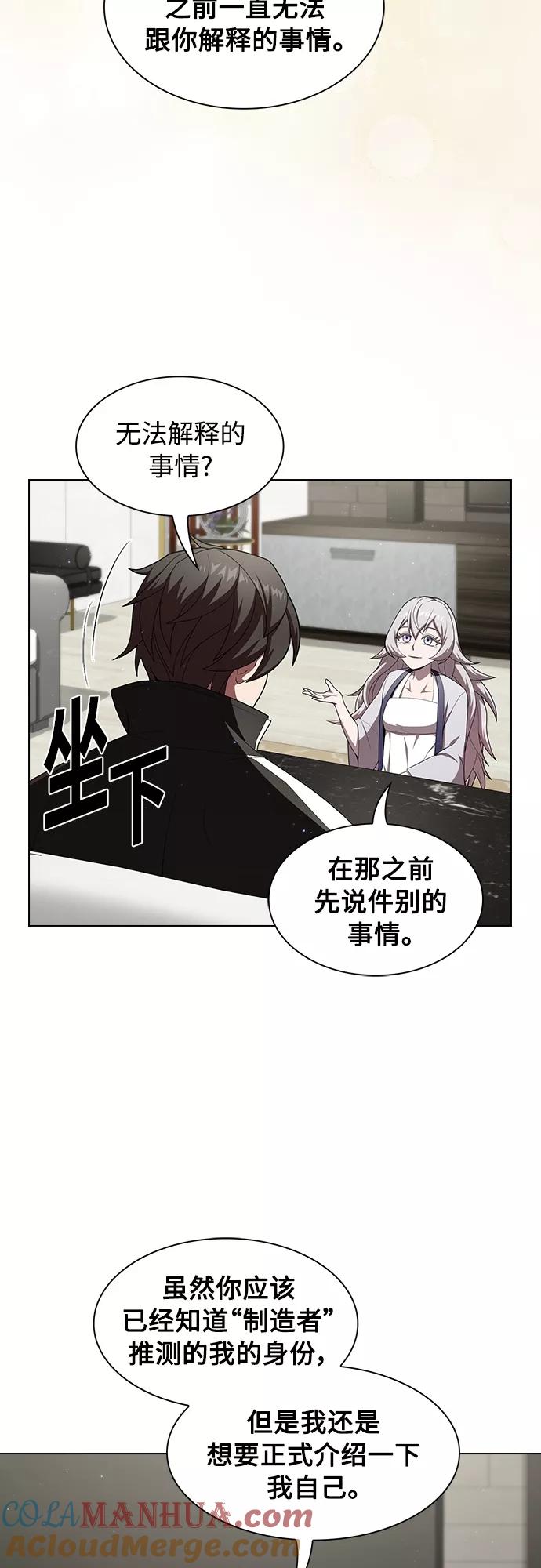 《被塔诅咒的猎人》第120话 第40页