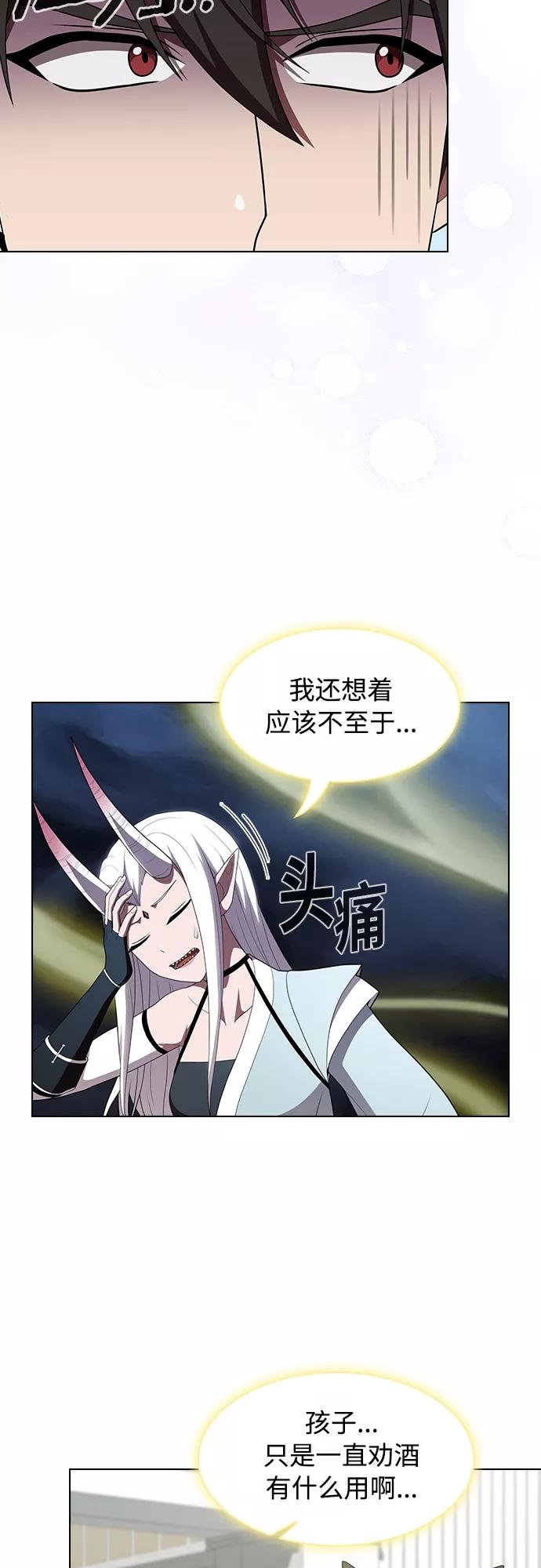 《被塔诅咒的猎人》第120话 第8页