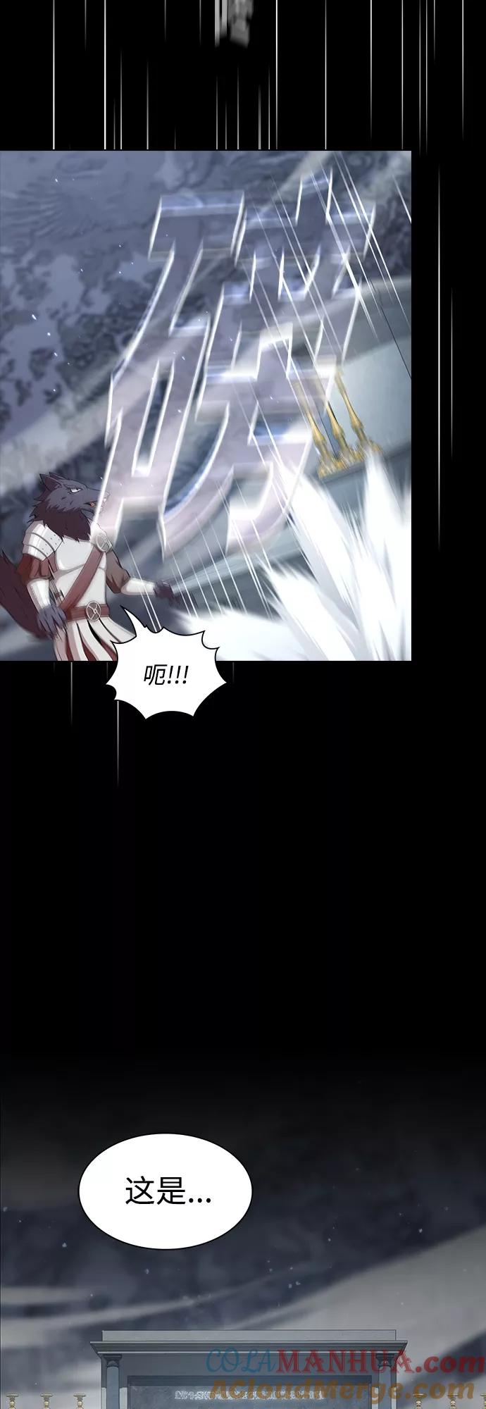 《被塔诅咒的猎人》第120话 第46页