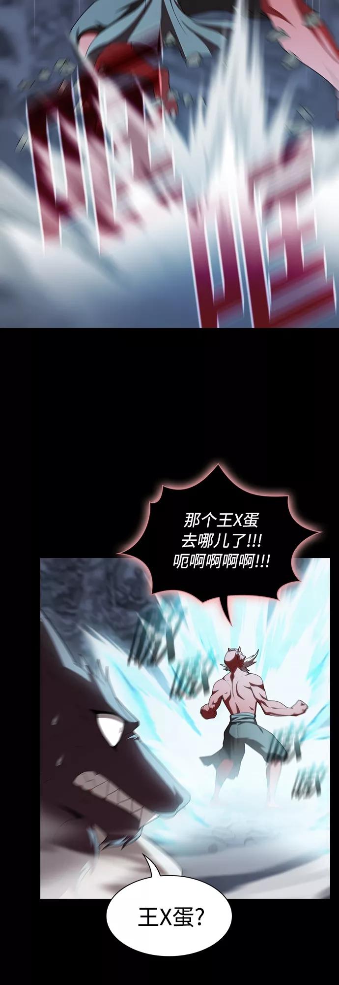《被塔诅咒的猎人》第120话 第50页