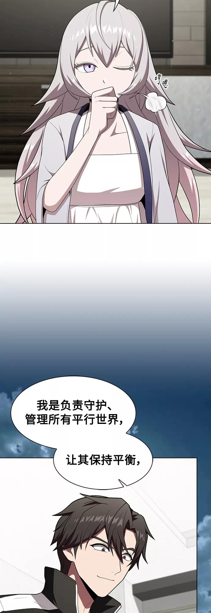 《被塔诅咒的猎人》第120话 第41页