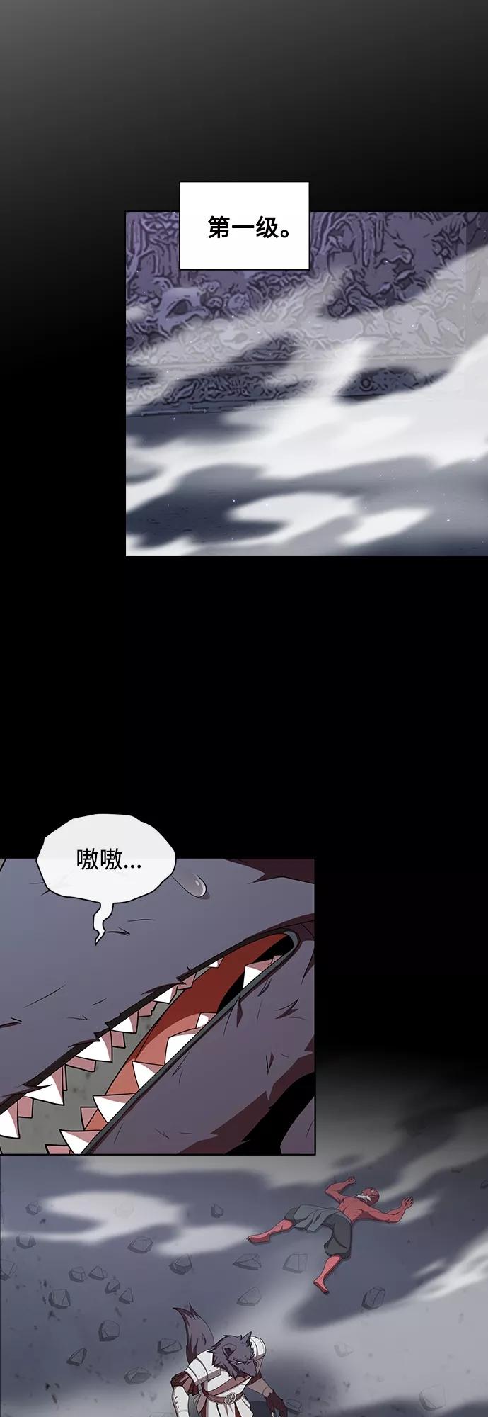 《被塔诅咒的猎人》第120话 第44页