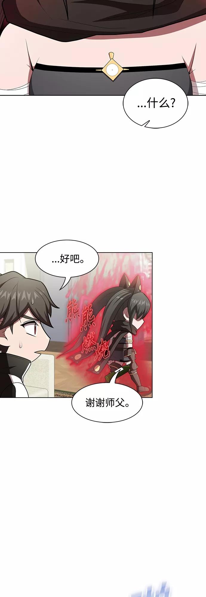 《被塔诅咒的猎人》第120话 第29页