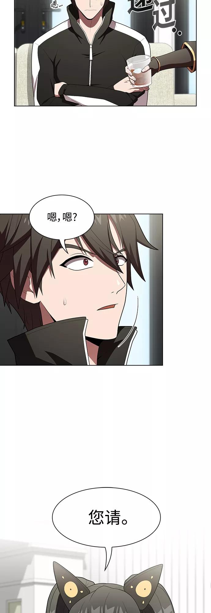 《被塔诅咒的猎人》第120话 第5页