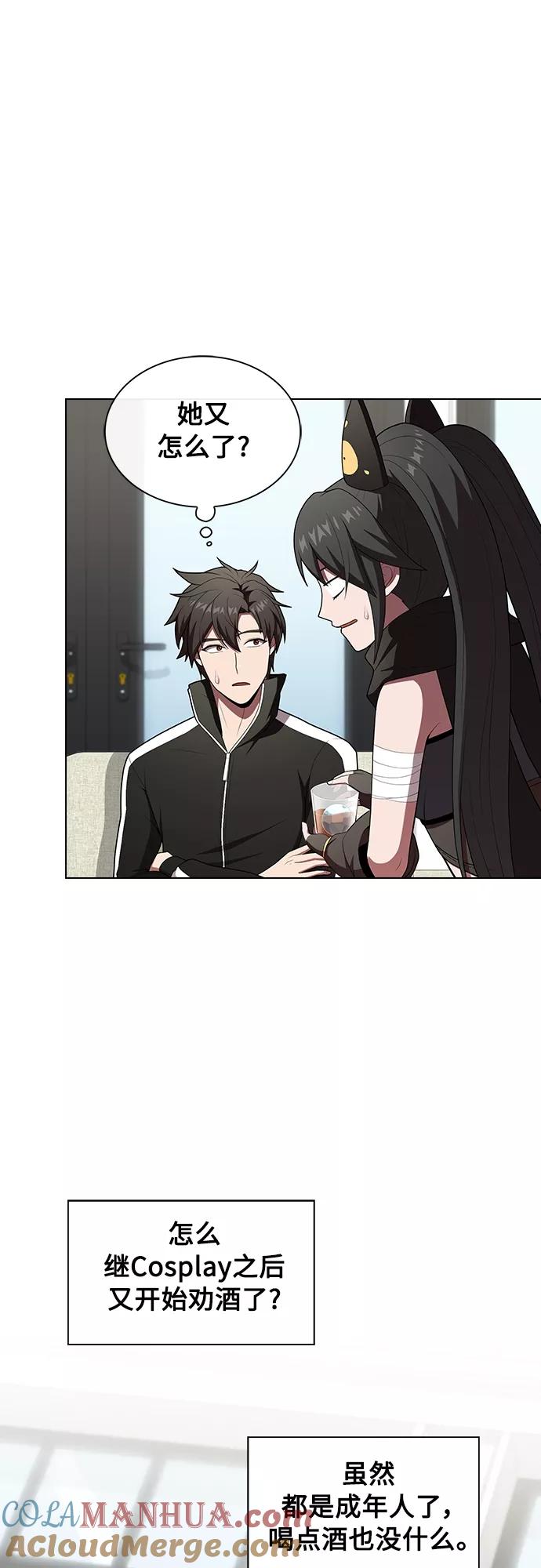 《被塔诅咒的猎人》第120话 第13页