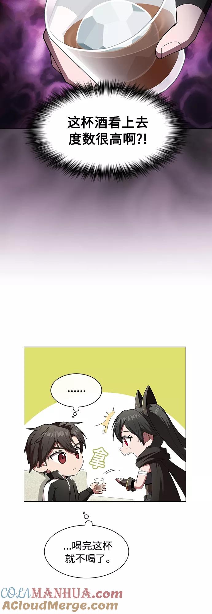 《被塔诅咒的猎人》第120话 第16页