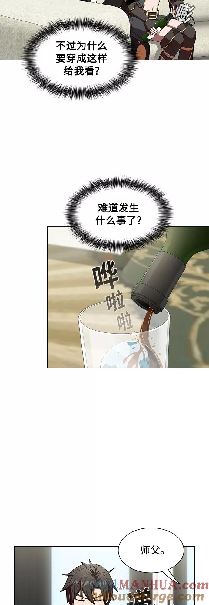 《被塔诅咒的猎人》第120话 第4页