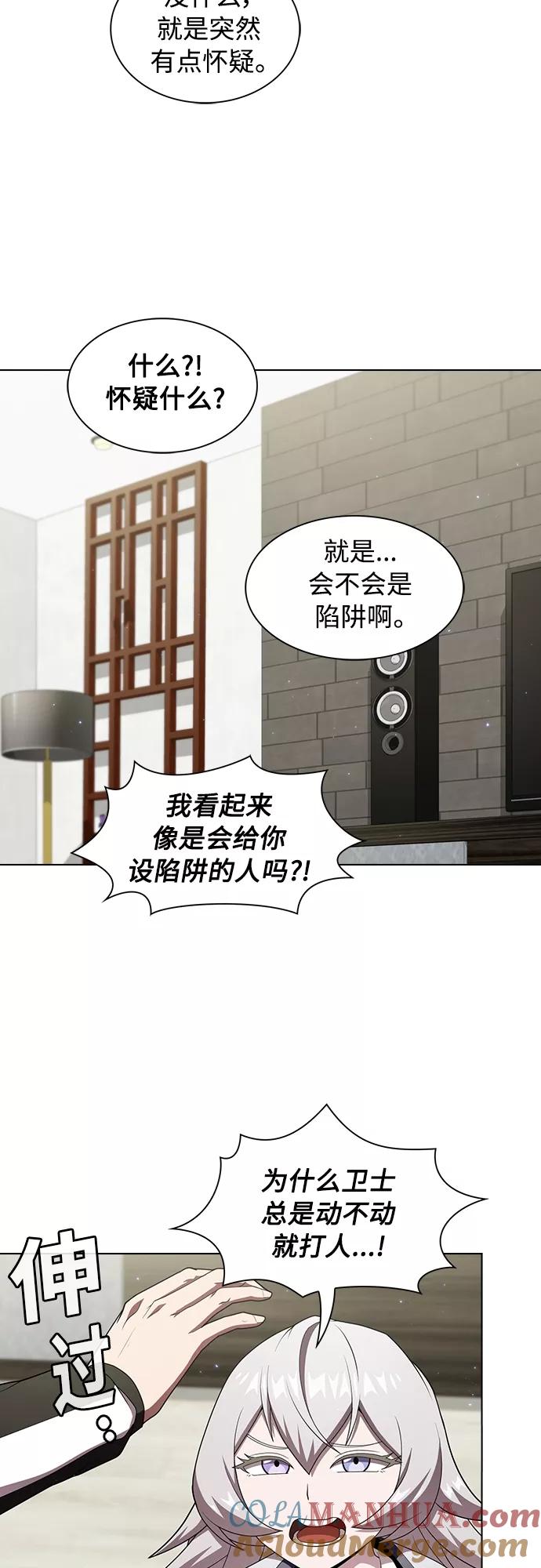 《被塔诅咒的猎人》第120话 第37页
